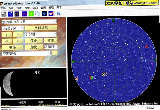 Asynx Planetarium 星座连线设置界面