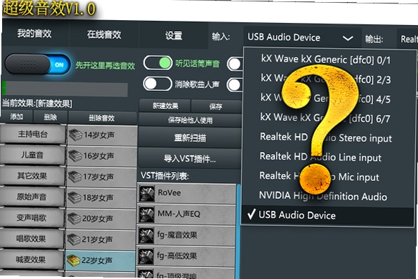 Audio Stream Input Output 兼容声卡列表