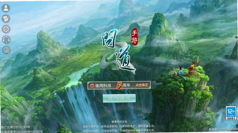 问道云 安装教程