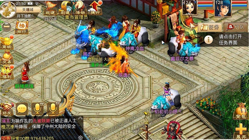 问道云 使用技巧