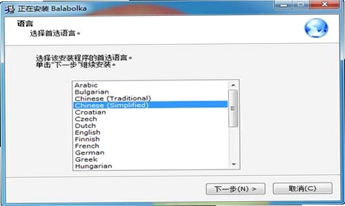 Balabolka 语音包 中文