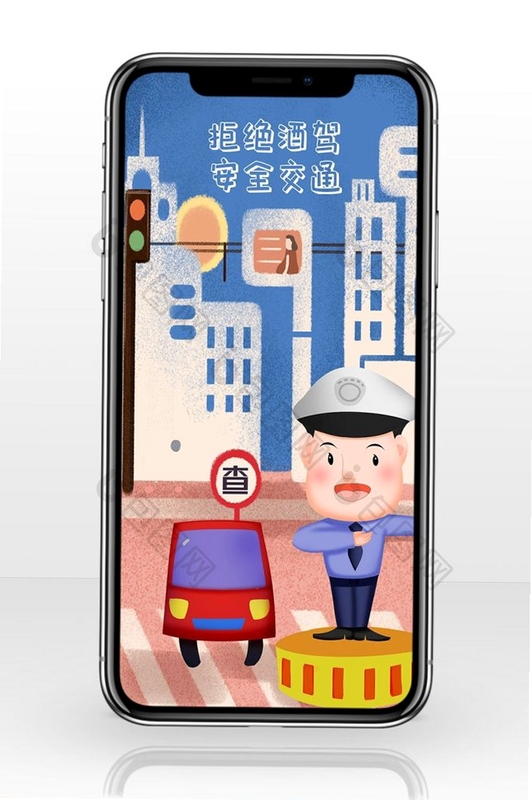 文明中国 安全使用 手机界面