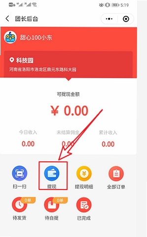 阅兔地推佣金提现到账截图