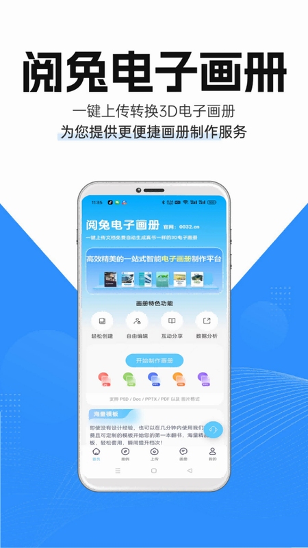 阅兔地推任务大厅界面截图