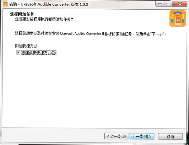 auvisoft audio converter 安装步骤界面