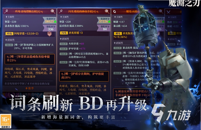 黑暗破坏王十大必玩游戏推荐
