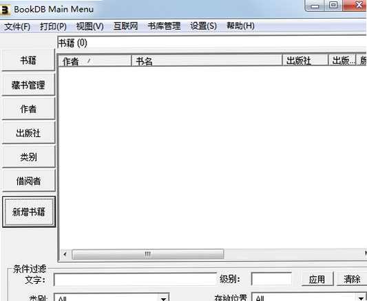 BookDB 电子书管理 界面