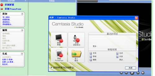 camstudio 录屏教程