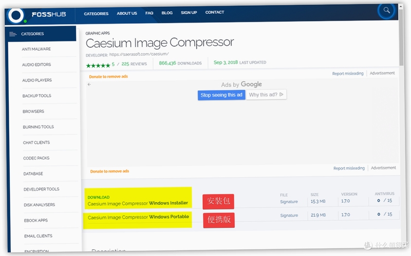 Caesium 图片压缩工具界面