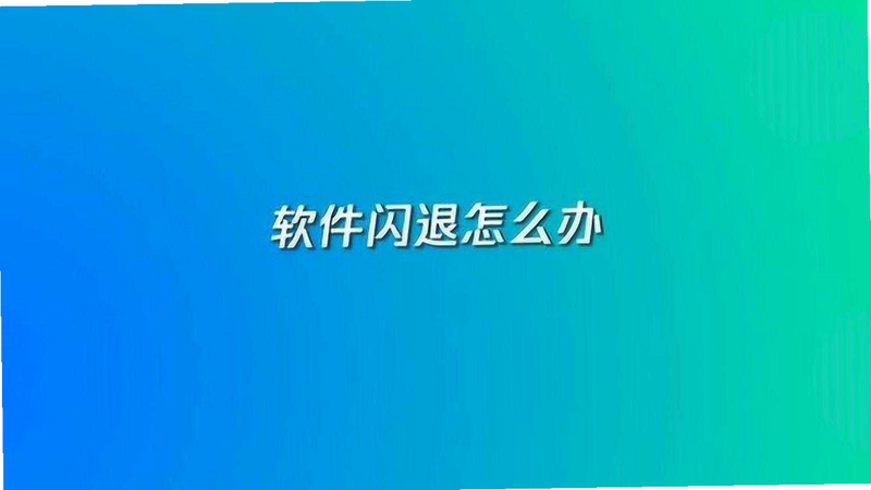 CamSplitter 闪退解决方法