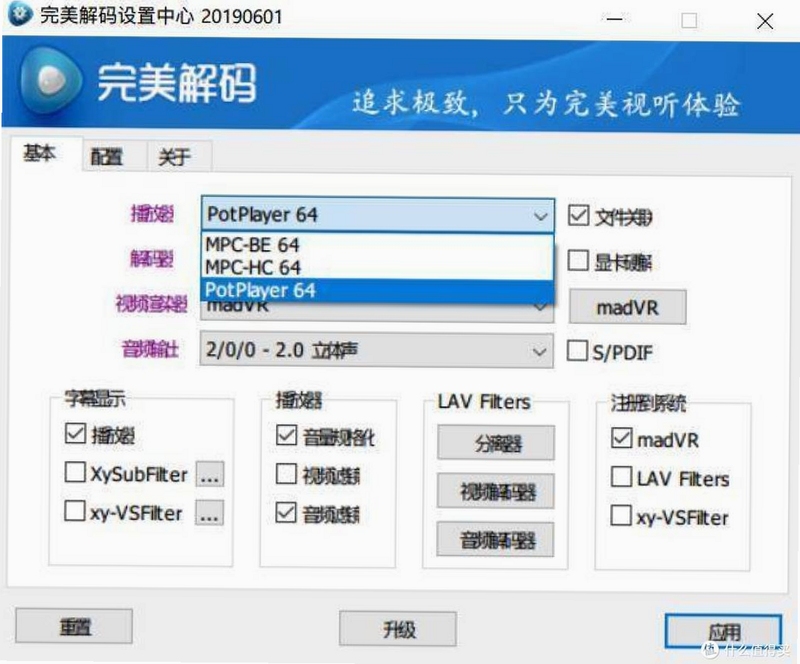 Casperplayer 安装设置界面