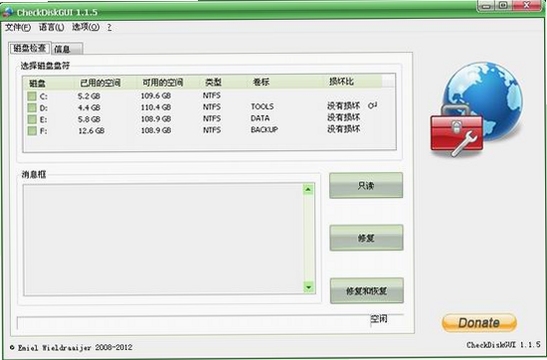 checkdiskgui 硬盘检测工具 使用教程