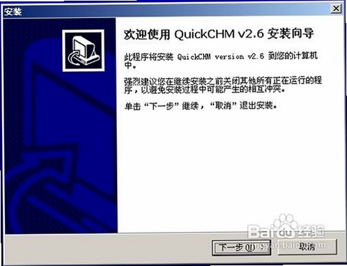 chm decoder 安装教程图解