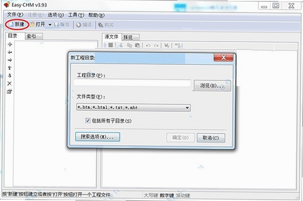 chm decoder 目录导航界面