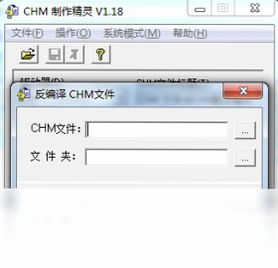 CHM制作精灵 目录编排界面