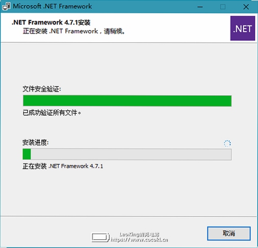 .NET Framework 安装包