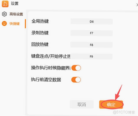 clickymouse 鼠标连点器设置教程