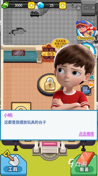 疯狂玩具城 经营攻略 布局技巧 新手入门