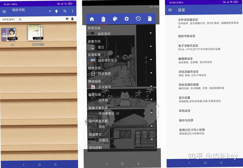 Man漫画阅读器夜间模式界面