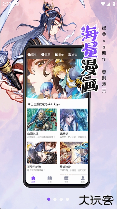 Man漫画官方版安装包
