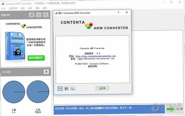 Contenta ARW Converter 转换教程