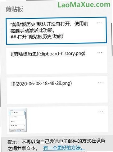 ClipX ��������ʷ��¼ ����