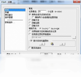 ClipX ��ݼ����� �̳�