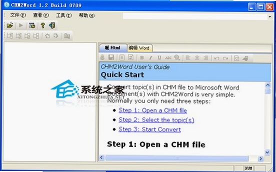 chm2word使用教程