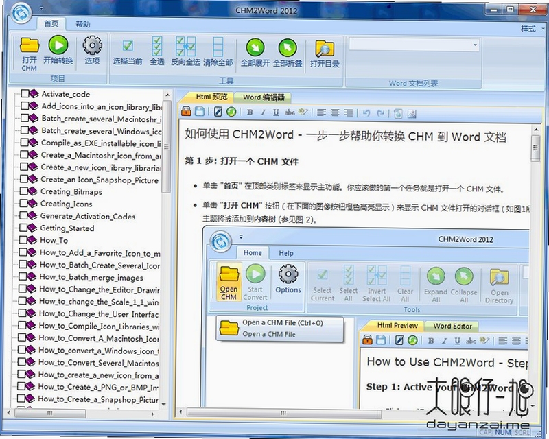 chm2word chm转word工具