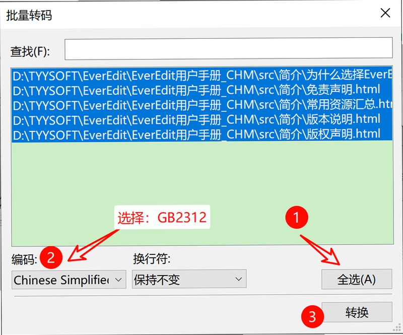 chm2word转换乱码解决