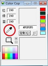 Color Cop 颜色历史记录面板