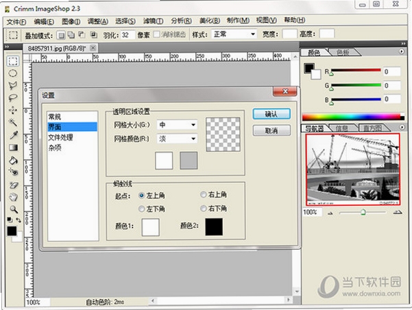 Crimm Imageshop 本地处理 安全