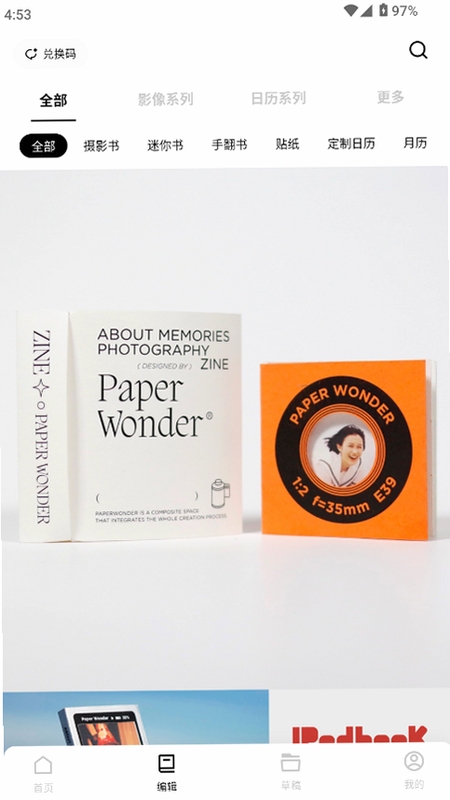 PaperWonder ��������ͼƬ����