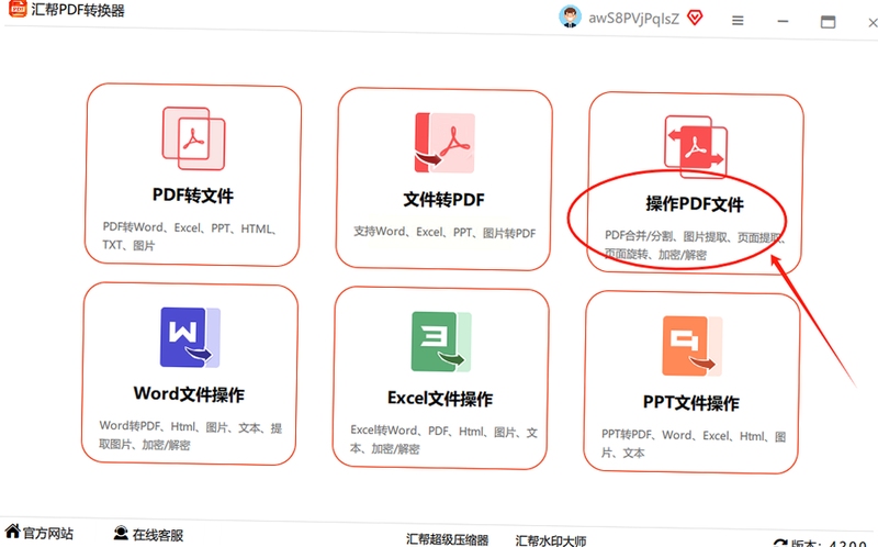 Cool PDF Reader 文本提取功能界面