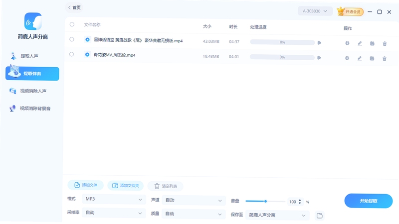 detachvideo 批量分离 教程