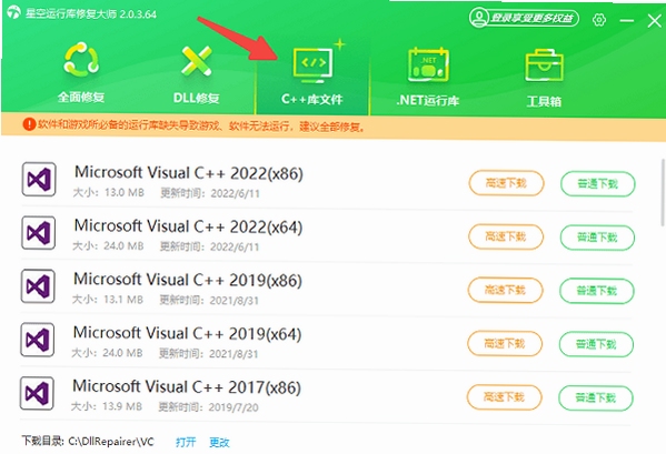 detachvideo 安装教程 运行库