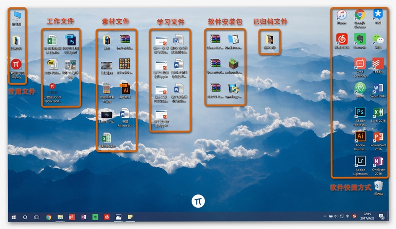 DeskDuster 同类桌面整理软件