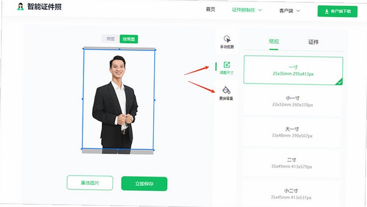 电子证件照查存 本地安全存储界面