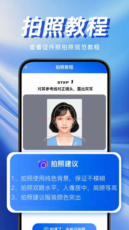 电子证件照查存 存档管理界面