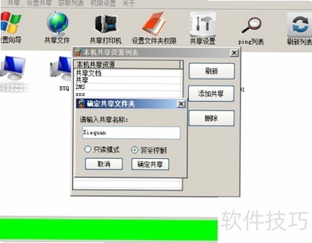 docsharer��������Ϣ�������� ʹ�ü���