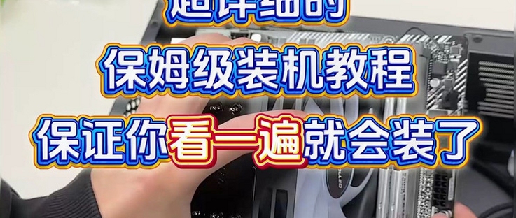 DIY电脑性能测试安装教程