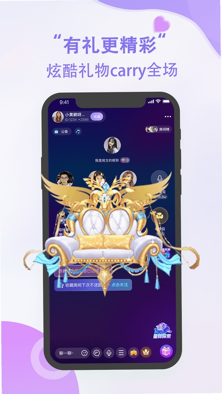 乐叙 聊天界面截图