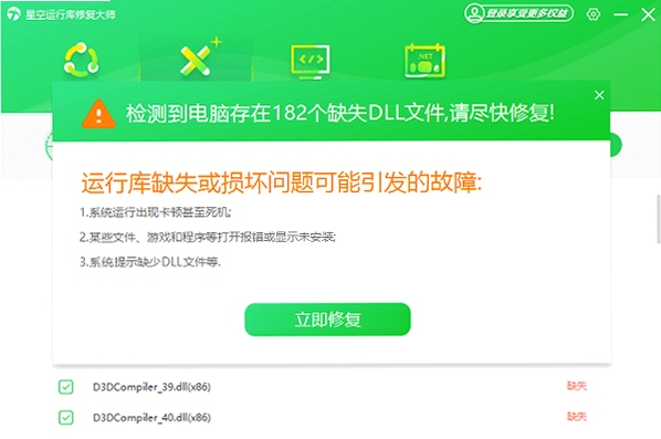 Dr. Hardware 运行库修复