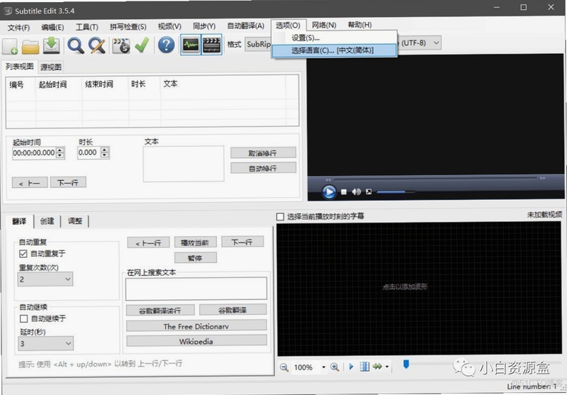DVDSubEdit 字幕编辑技巧