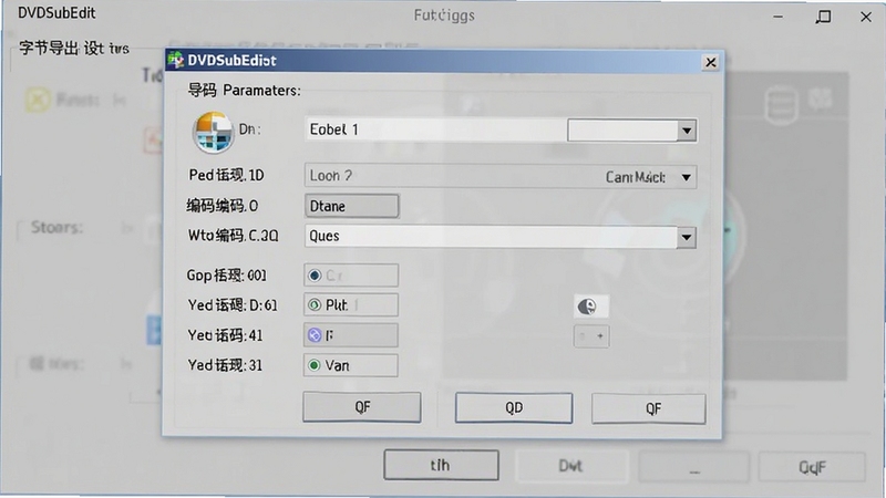 DVDSubEdit 字幕导出设置窗口,画面主体为导出参数设置面板位于画面中央,背景区域为浅灰色界面,面板上显示格式选择与编码选项,布局清晰,风格简约