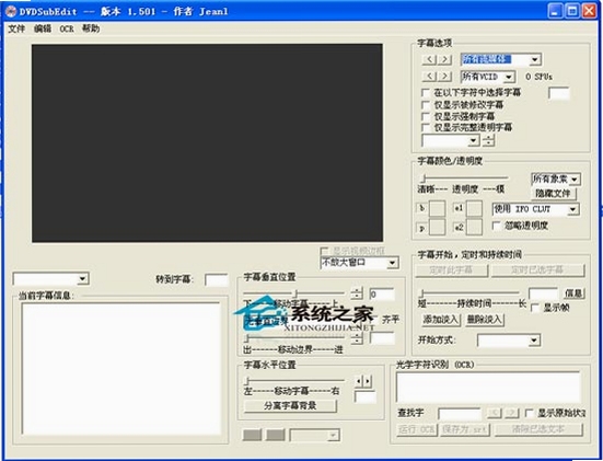 DVDSubEdit 使用教程