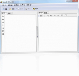 Easy CHM 试用版 功能限制
