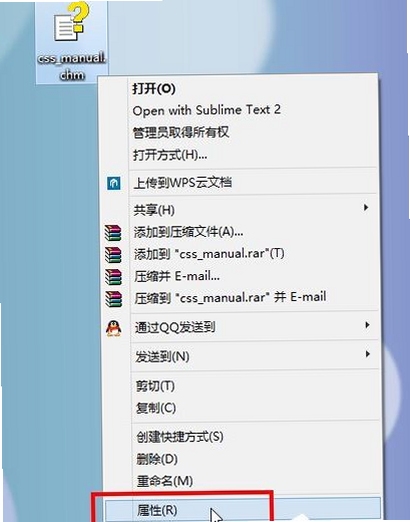 CHM文件打不开 解除锁定