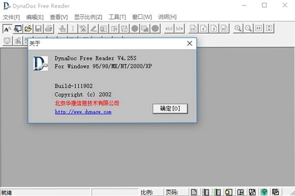 DynaDoc free reader 界面功能