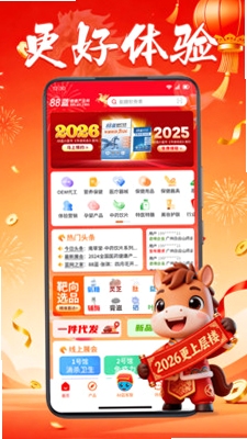 88蓝健康产业网 安装教程 手机截图